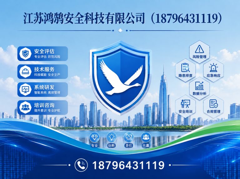 临沂智慧消防系统展示图